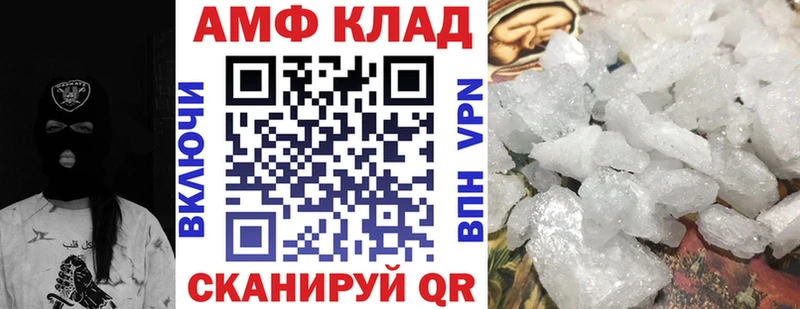 АМФЕТАМИН Розовый  дарнет шоп  Вязьма 
