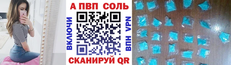 APVP Crystall  купить   Вязьма 