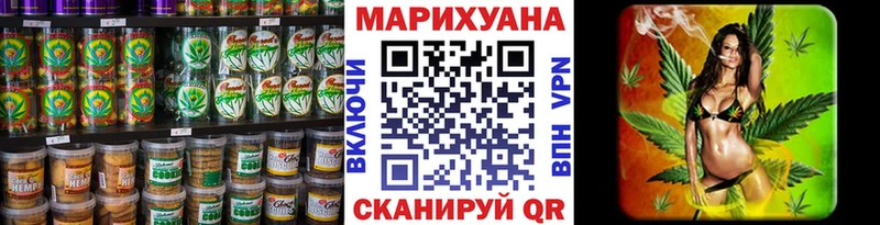Еда ТГК марихуана Вязьма