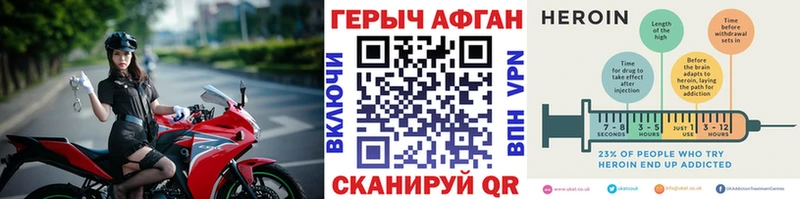 ГЕРОИН Heroin Вязьма