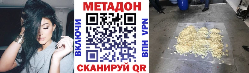 OMG ССЫЛКА  Вязьма  МЕТАДОН methadone 