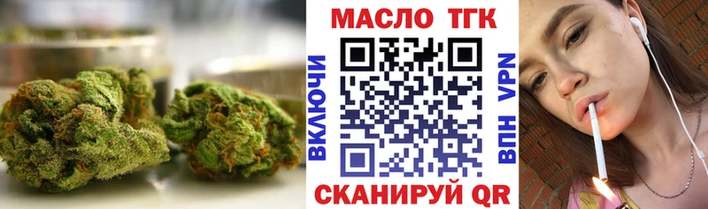 купить   Вязьма  ТГК THC oil 